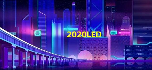 2020LED