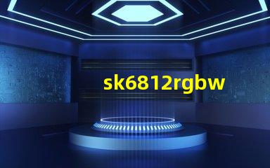 sk6812rgbwp8灯珠