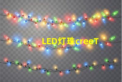 LED灯珠creeT6能不能用手机充电器当电源