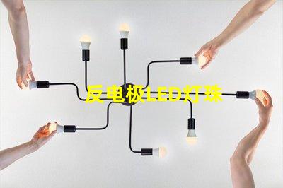 反电极LED灯珠