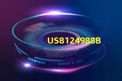 US8124988B2专利解析与比较LED照明技术核心专利深度解析