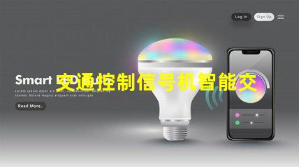 交通控制信号机智能交通解决方案的关键工具